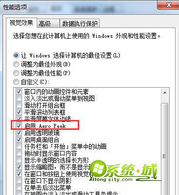 “启用aero peek”选项，并勾选