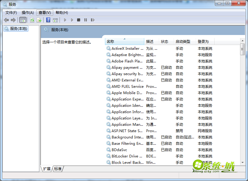 找到Security Center 和Windows Firewall