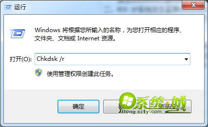 键入“Chkdsk /r”