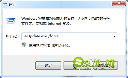 输入GPUpdate.exe /force