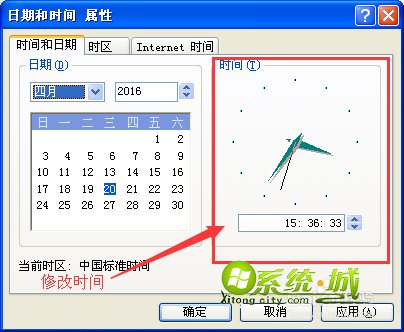 xp设置日期和时间步骤4