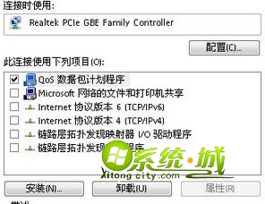 win7多重网络取消方法  图1