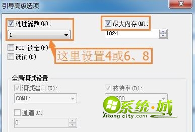 win7系统中怎么设置处理器内核数3