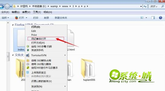 win7系统html文件怎么打开5