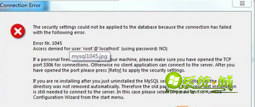 Windows10安装mysql失败提示error Nr.1045错误