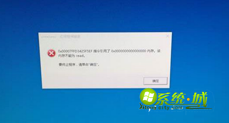 windows10系统每次开机出现“cnext.exe应用程序错误”