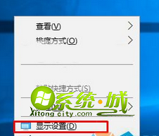 选择-显示设置 选择-显示设置