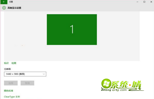 点击-颜色校准 点击-颜色校准