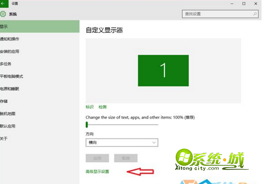 点击高级显示设置 点击高级显示设置