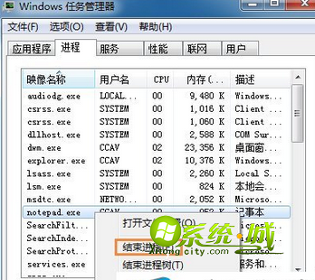 结束相关进程后再删除