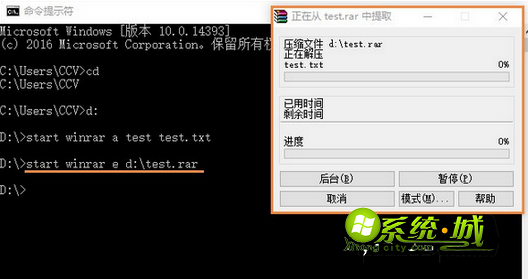 Win7系统使用DOS命令解压缩文件步骤5