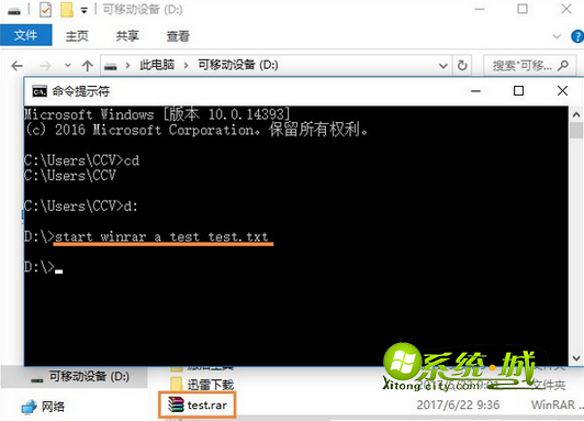 Win7系统使用DOS命令解压缩文件步骤4