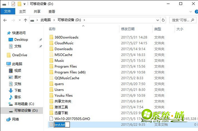 Win7系统使用DOS命令解压缩文件步骤2