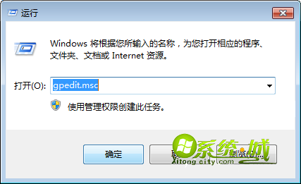 win7关闭兼容性选项的方法 图2