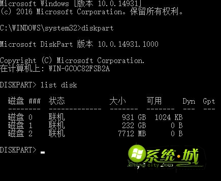 win10怎么去除写保护 图5