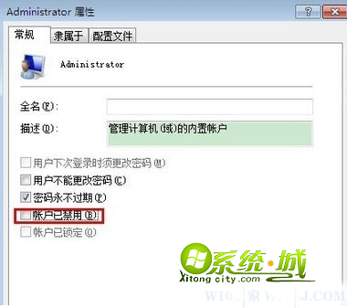 win7管理员身份运行具体方法  图3