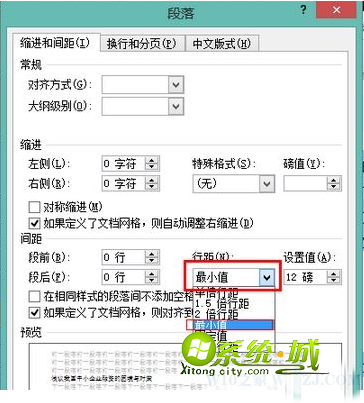 点击“行距”，在下拉菜单中选择【最小值】