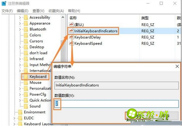 将其中的InitialKeyboardIndicators 数值改为2，点击确定保存