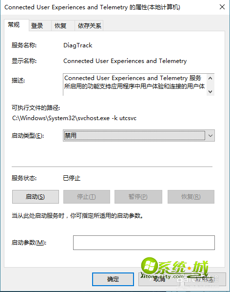 将启动类型改为禁用