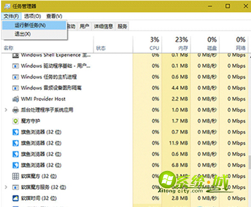 点击上方菜单栏的“文件”