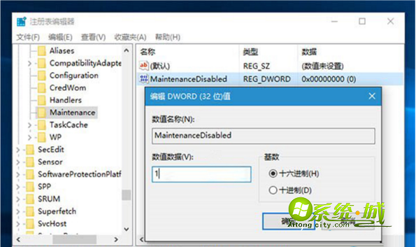 双击新建值MaintenanceDisabled，将其值修改为1