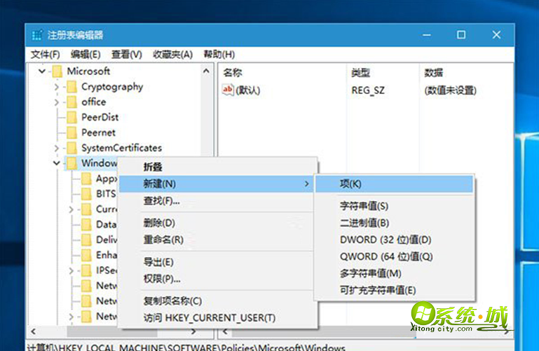 win10禁止系统自动安装应用具体方法  图1