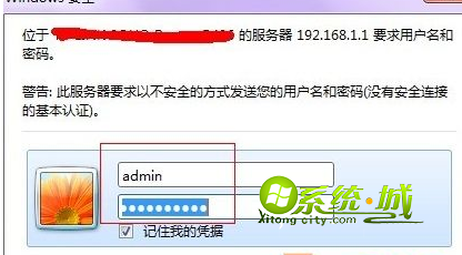 win7限制上网时间和浏览内容的设置步骤1