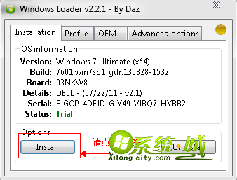 /Windows Loader的软件界面