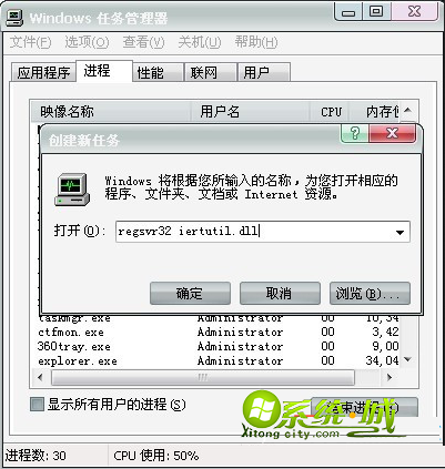 windows任务管理器