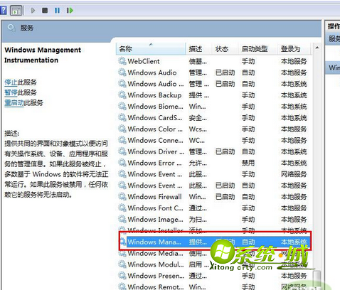 Windows Management Instrumentation