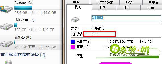 文件改成NTFS