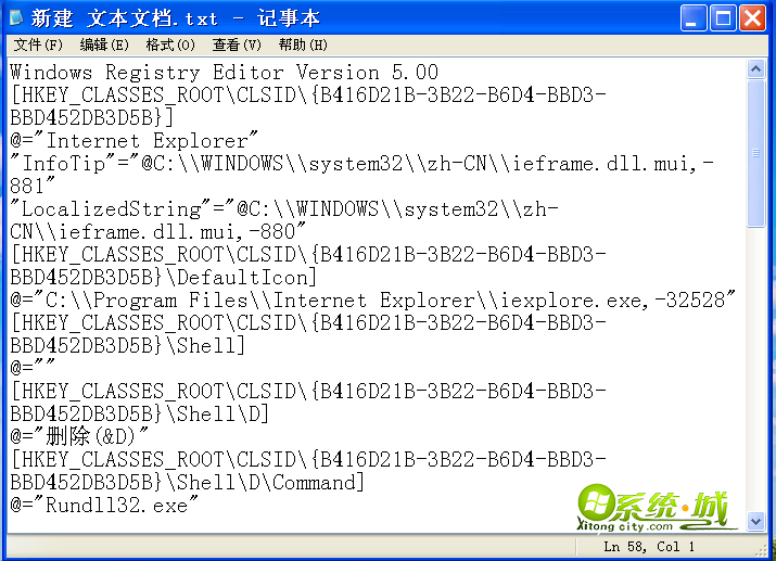 萝卜家园Win7系统桌面IE浏览器图标消失不见解决措施_系统城下载站