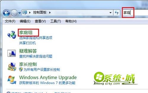 找到“家庭组”选项