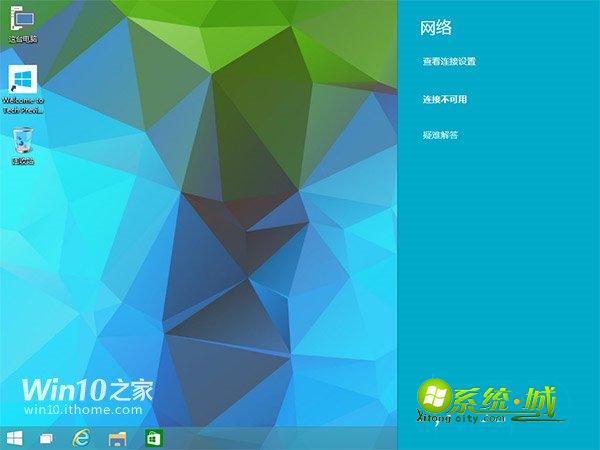 Win10预览版系统WiFi网络设置发生哪些变化