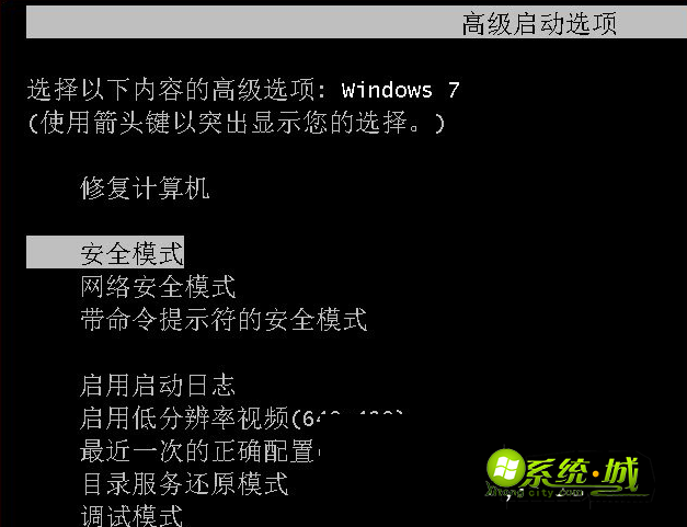 电脑公司Win7系统将安全模式添加到启动菜单的方法