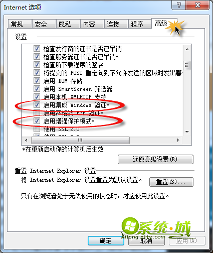 勾选“启用集成Windows验证”