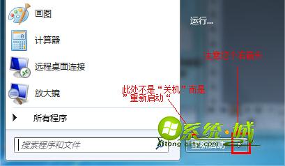 win7系统开始菜单默认不是关机按钮