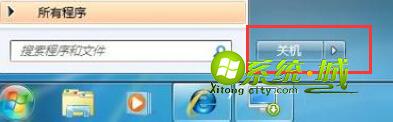 win7系统开始菜单默认不是关机按钮解决步骤3
