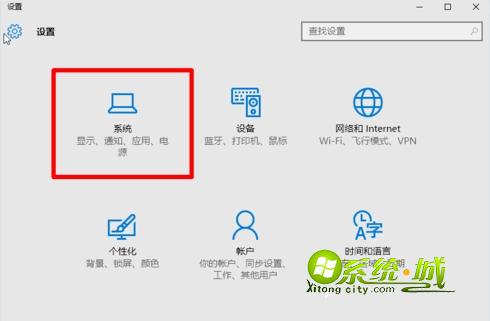 win10系统隐藏任务栏托盘区不常用的图标步骤1