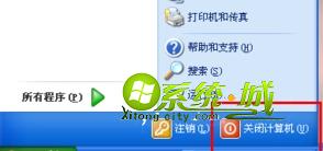 xp系统找回开始菜单关机按钮步骤4