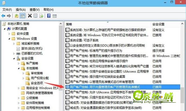 windows10系统内置应用程序无法打开解决步骤2