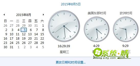 win7系统添加多个时区时间操作步骤3