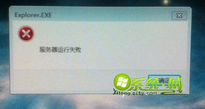 Explorer.EXE服务器运行失败