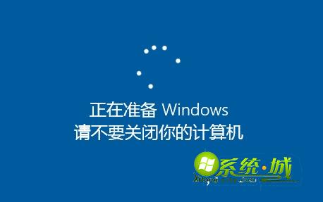 windows正在配置