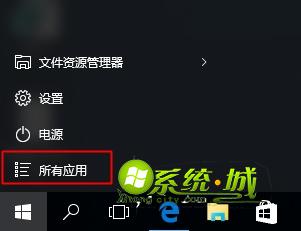 win10快速卸载应用软件步骤