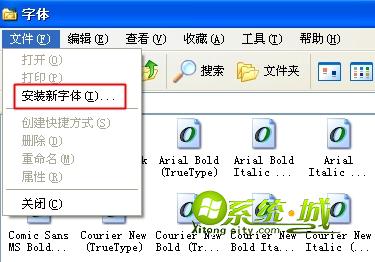 xp系统安装字体方法步骤三