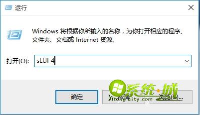 windows10电话激活方法步骤一