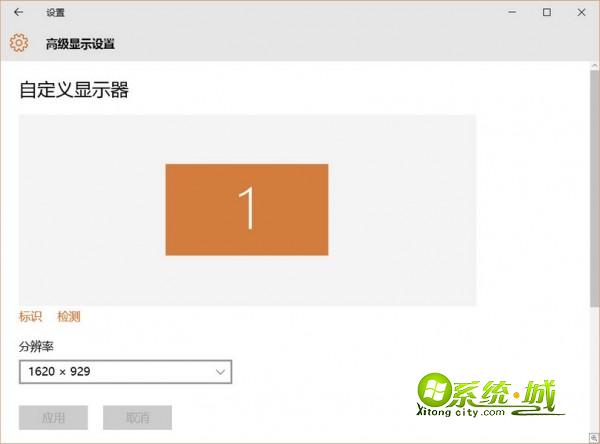 win10特性六：多个显示器设置不同分辨率