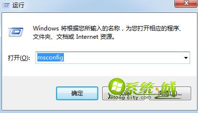 Win7禁用多余启动项加速开机速度方法 一