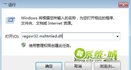 win7系统下浏览器无法输入文字解决方法步骤二